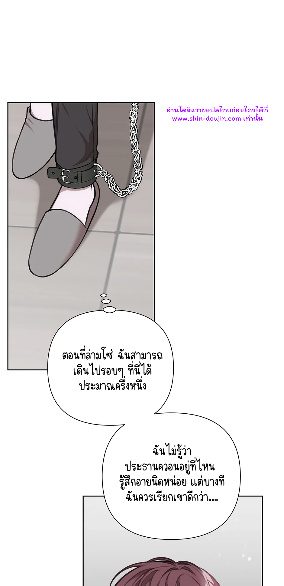 Secretary Jin’s Confinement Journal EP 25